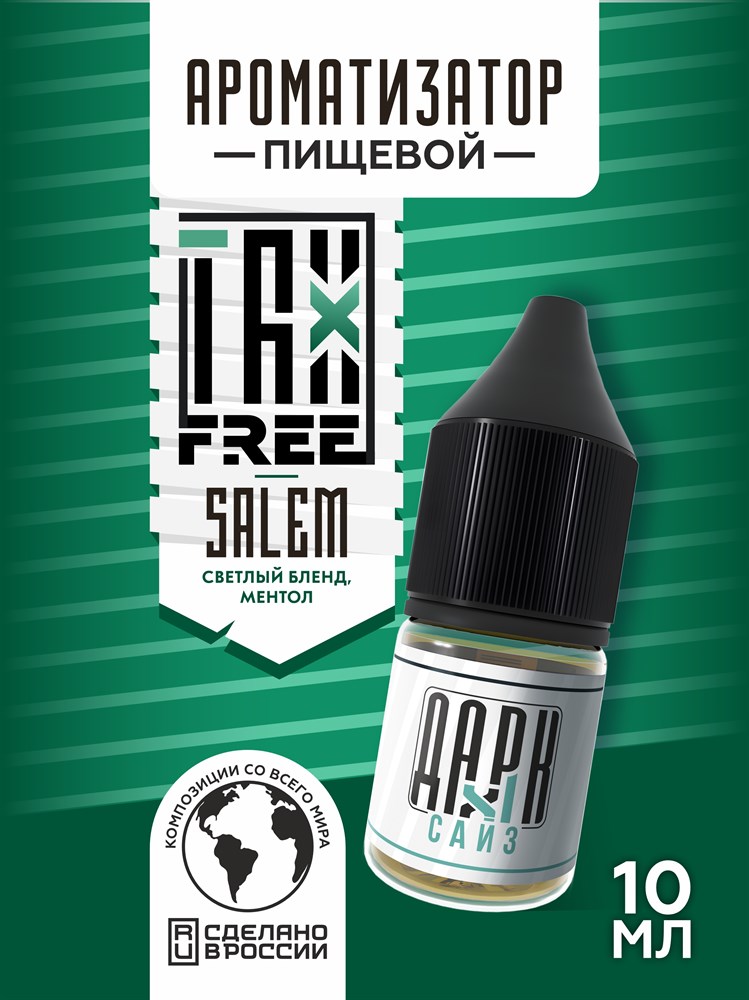 Ароматизатор DARK X SIZE TFT - "Салем" (Бленд с ментолом) (MAX) nDZPcfCGjOpd3hEaio9Vc3 - фото 11229 Ароматизатор DARK X SIZE TFT - "Салем" (Бленд с ментолом) (MAX) nDZPcfCGjOpd3hEaio9Vc3 - фото 11229