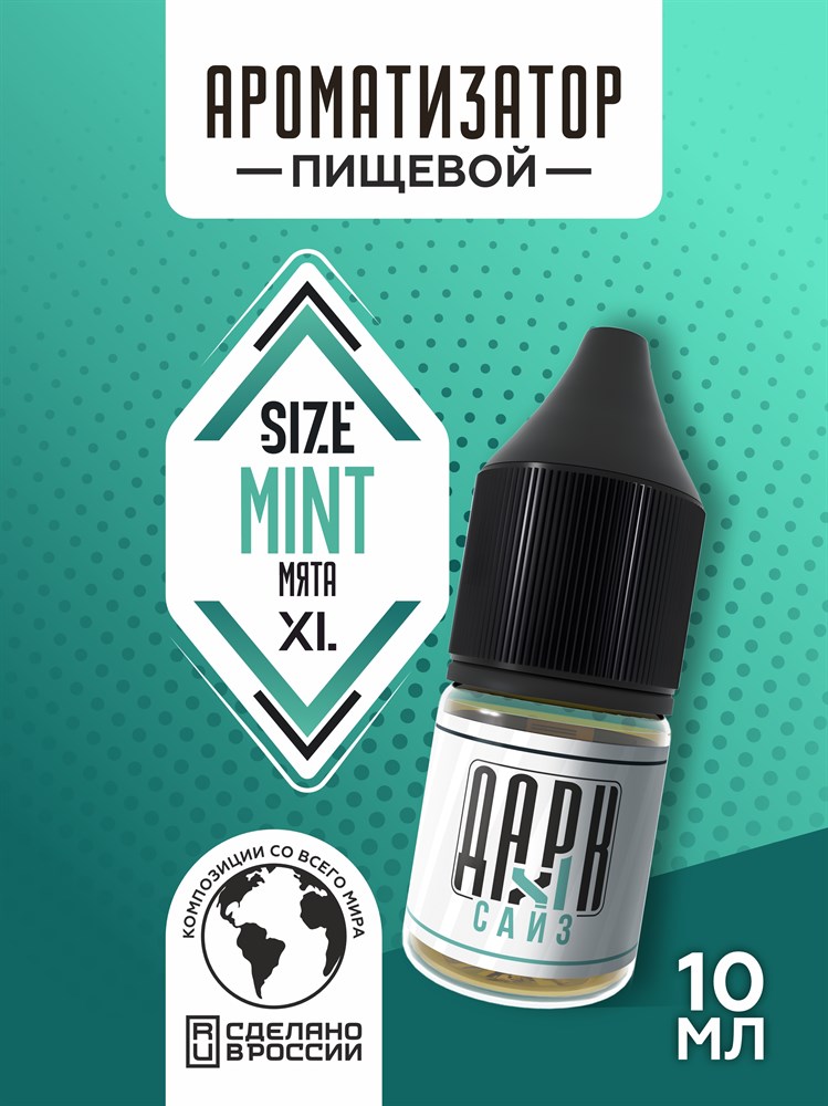 Ароматизатор DARK X SIZE XL - "Мята" (MAX) ulk2t-iMgUjsLBa1tTBV40 - фото 11233 Ароматизатор DARK X SIZE XL - "Мята" (MAX) ulk2t-iMgUjsLBa1tTBV40 - фото 11233