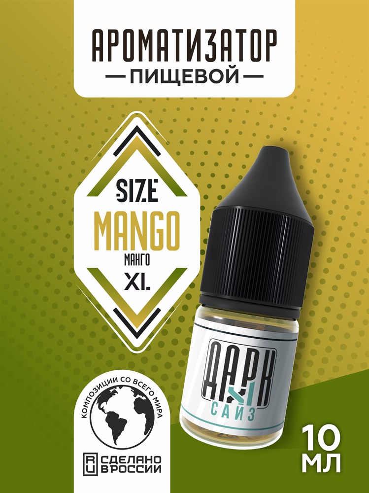 Ароматизатор DARK X SIZE XL - "Манго" (MAX) gl0Hmk3vje5KASTTO--ad1 - фото 11246 Ароматизатор DARK X SIZE XL - "Манго" (MAX) gl0Hmk3vje5KASTTO--ad1 - фото 11246