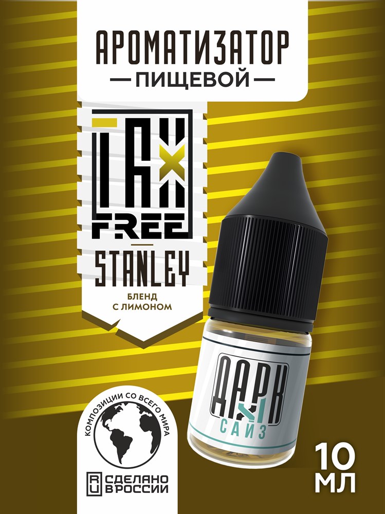 Ароматизатор DARK X SIZE TFT - "Стэнли" (Бленд с лимоном) (MAX) rDFqLDH1izmWqjZ20RRcQ1 - фото 11256 Ароматизатор DARK X SIZE TFT - "Стэнли" (Бленд с лимоном) (MAX) rDFqLDH1izmWqjZ20RRcQ1 - фото 11256