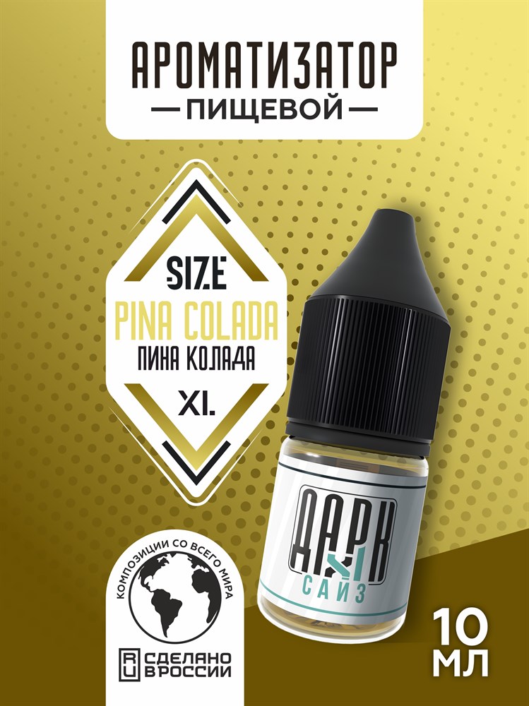 Ароматизатор DARK X SIZE XL - "Пина Колада" (MAX) ZXMtF3eojmlft9P9I7ncD2 - фото 11258 Ароматизатор DARK X SIZE XL - "Пина Колада" (MAX) ZXMtF3eojmlft9P9I7ncD2 - фото 11258
