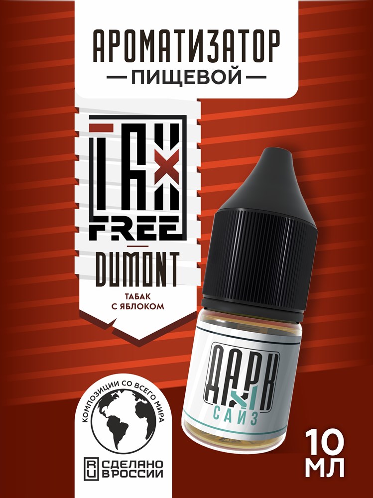 Ароматизатор DARK X SIZE TFT - "Дюмонт" (Восточный бленд с яблоком) (MAX) kbNqUN7DjOdsn6LpKS2Hb3 - фото 11260 Ароматизатор DARK X SIZE TFT - "Дюмонт" (Восточный бленд с яблоком) (MAX) kbNqUN7DjOdsn6LpKS2Hb3 - фото 11260