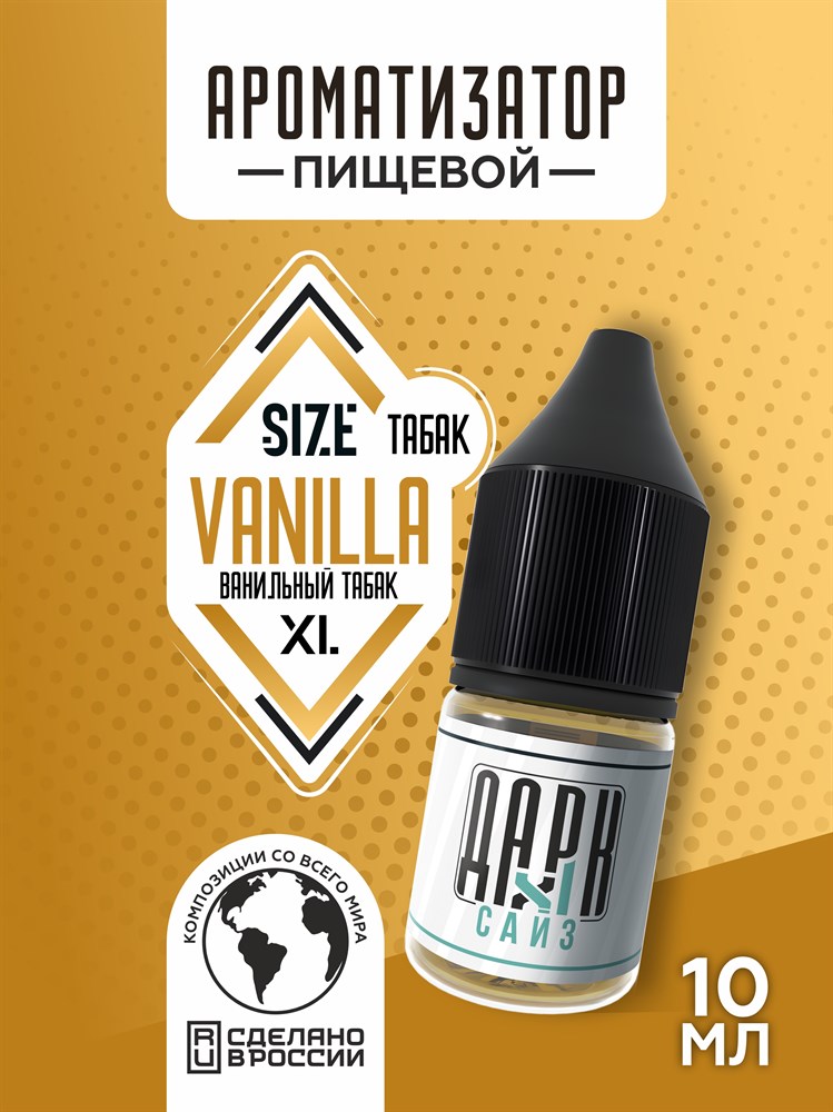 Ароматизатор DARK X SIZE XL - "Ванильный Бленд" (MAX) ZpQBChWbgNsw0znwv2cKv1 - фото 11272 Ароматизатор DARK X SIZE XL - "Ванильный Бленд" (MAX) ZpQBChWbgNsw0znwv2cKv1 - фото 11272