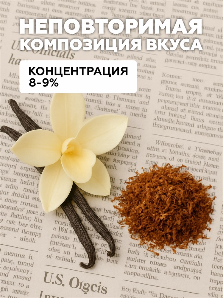 Ароматизатор DARK X SIZE XL - "Ванильный Бленд" (MAX) ZpQBChWbgNsw0znwv2cKv1 - фото 11273 Ароматизатор DARK X SIZE XL - "Ванильный Бленд" (MAX) ZpQBChWbgNsw0znwv2cKv1 - фото 11273