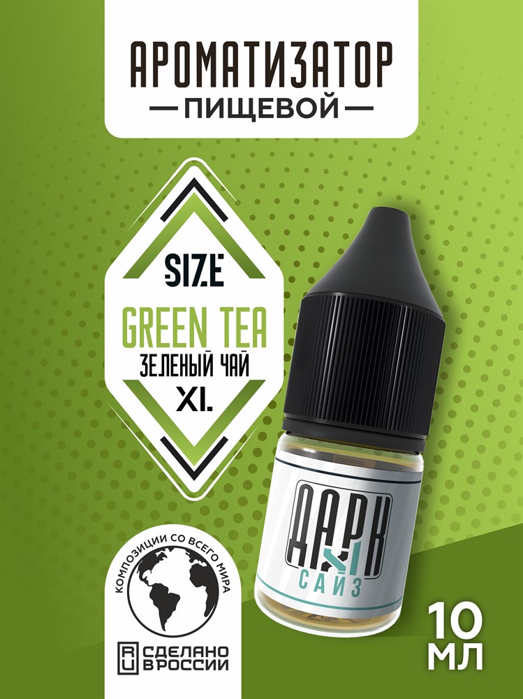 Ароматизатор DARK X SIZE XL - "Зеленый Чай" (MAX) 5yqYk6Jfj6USXmWWwvKxQ0 - фото 11274 Ароматизатор DARK X SIZE XL - "Зеленый Чай" (MAX) 5yqYk6Jfj6USXmWWwvKxQ0 - фото 11274