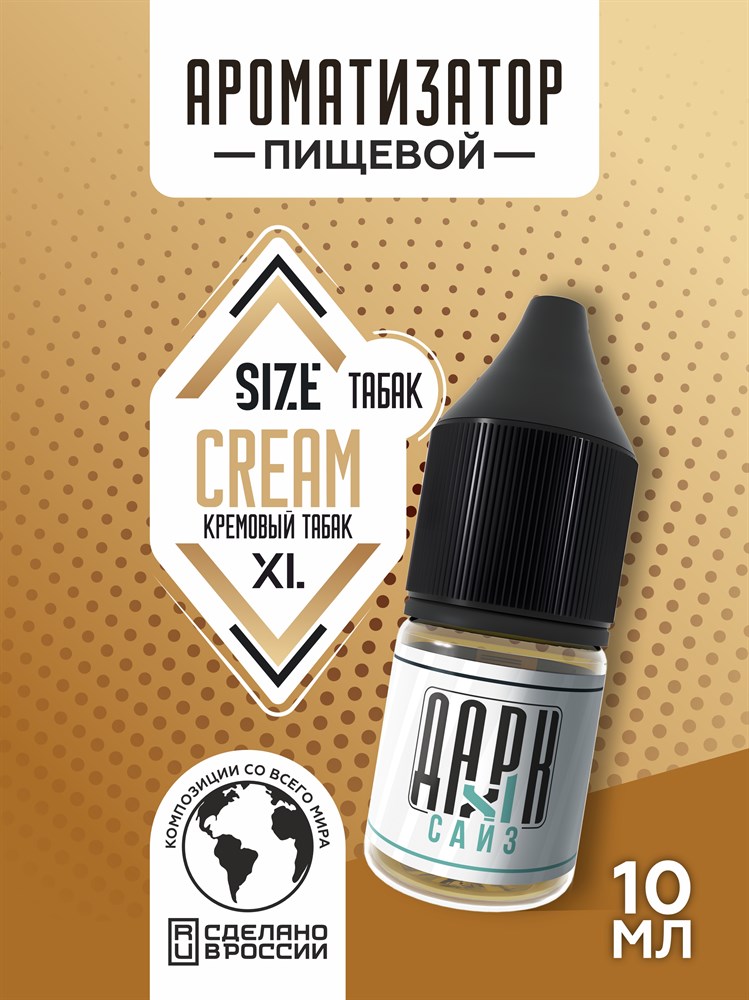 Ароматизатор DARK X SIZE XL - "Кремовый Бленд" (MAX) 7awOQjKpjQjGqYuqwfVAe3 - фото 11278 Ароматизатор DARK X SIZE XL - "Кремовый Бленд" (MAX) 7awOQjKpjQjGqYuqwfVAe3 - фото 11278
