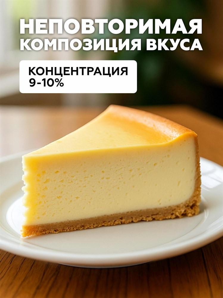 Ароматизатор DARK X SIZE Inside - "Cheek" (Классический чизкейк) (MAX) X8wXadTEjvaK21KDo3R4s2 - фото 11299 Ароматизатор DARK X SIZE Inside - "Cheek" (Классический чизкейк) (MAX) X8wXadTEjvaK21KDo3R4s2 - фото 11299