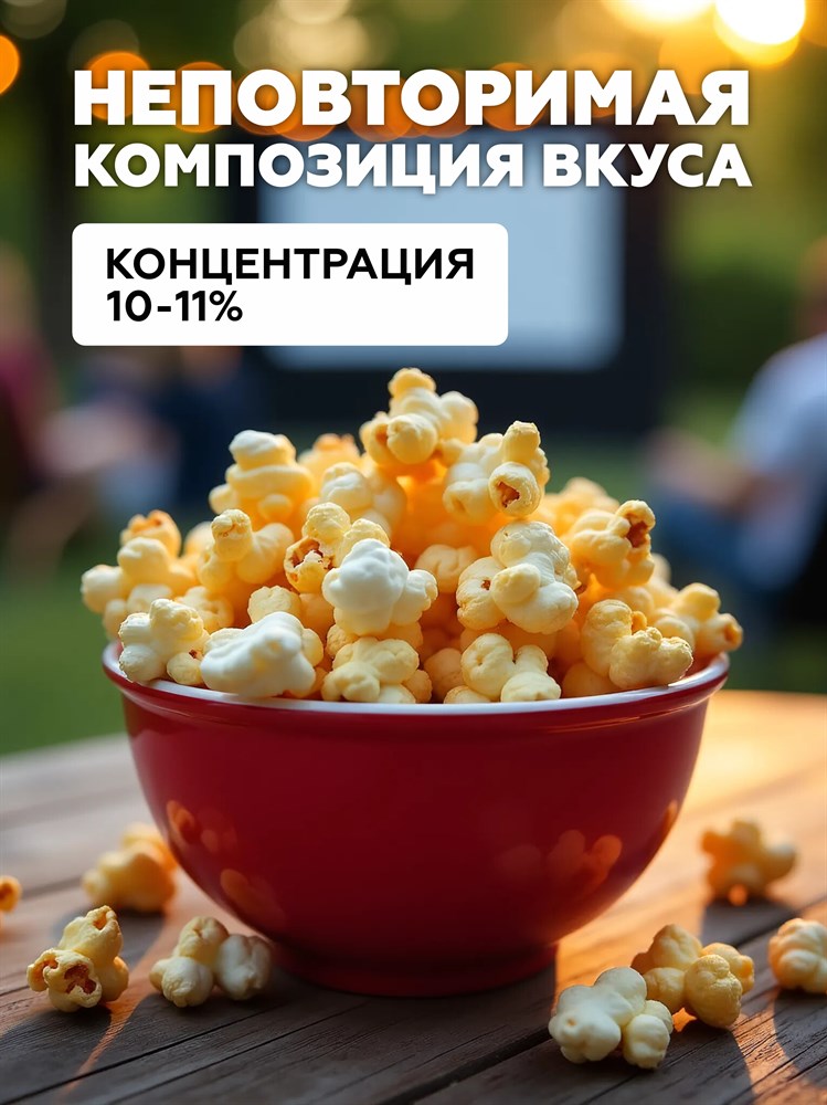 Ароматизатор DARK X SIZE Inside - "Corn" (Карамельный попкорн) (MAX) PWPqAzCEjGhniJU93q5EI0 - фото 11309 Ароматизатор DARK X SIZE Inside - "Corn" (Карамельный попкорн) (MAX) PWPqAzCEjGhniJU93q5EI0 - фото 11309