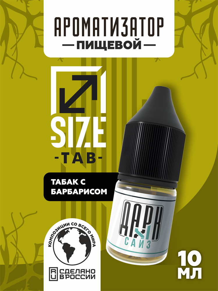 Ароматизатор DARK X SIZE TAB - "Юнит" (Бленд с барбарисом) (MAX) FZU4KJZrgXq-tfugQAZFw0 - фото 11318 Ароматизатор DARK X SIZE TAB - "Юнит" (Бленд с барбарисом) (MAX) FZU4KJZrgXq-tfugQAZFw0 - фото 11318