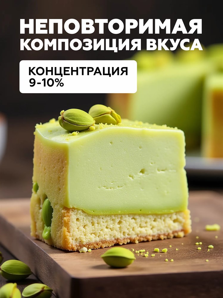 Ароматизатор DARK X SIZE In The Dark - Марципан с фисташками (MAX) INs2rNAIgs3F8KON1h0BZ3 - фото 11325 Ароматизатор DARK X SIZE In The Dark - Марципан с фисташками (MAX) INs2rNAIgs3F8KON1h0BZ3 - фото 11325