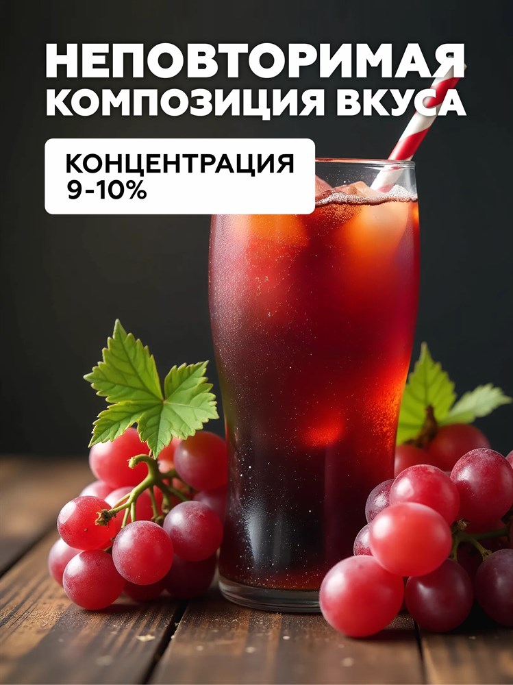 Ароматизатор DARK X SIZE Le Elixir - "Bulk" ( Кола и виноград) (MAX) WSxQMjhagWhy8je-l39sd0 - фото 11337 Ароматизатор DARK X SIZE Le Elixir - "Bulk" ( Кола и виноград) (MAX) WSxQMjhagWhy8je-l39sd0 - фото 11337