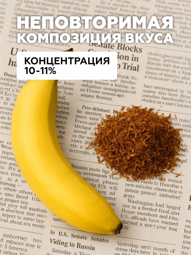 Ароматизатор DARK X SIZE XL - "Банановый Бленд" (MAX) rgV2aWaLg0OtvP0GT-qv01 - фото 11353