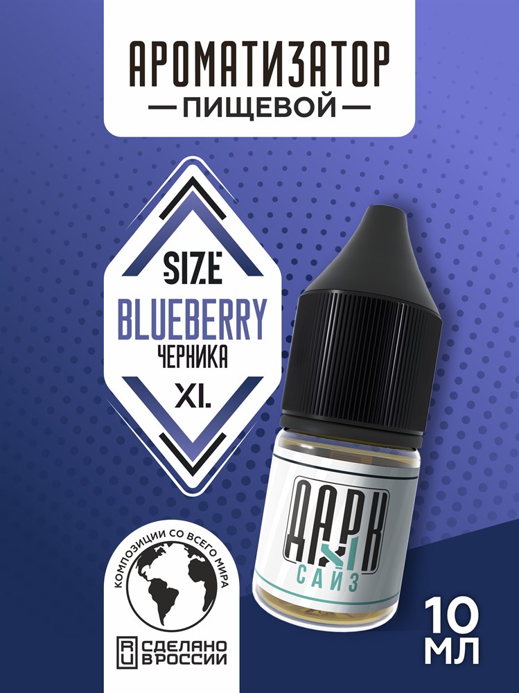 Ароматизатор DARK X SIZE XL - "Черника" (MAX) pmi55f6KgD6VA4puhvbPf1 - фото 11356 Ароматизатор DARK X SIZE XL - "Черника" (MAX) pmi55f6KgD6VA4puhvbPf1 - фото 11356