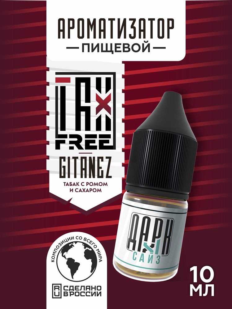 Ароматизатор DARK X SIZE TFT - "Житанес" (Бленд с ромом и жженым сахаром) (MAX) 1Ta50TnLi7dENojbzydCC1 - фото 11358 Ароматизатор DARK X SIZE TFT - "Житанес" (Бленд с ромом и жженым сахаром) (MAX) 1Ta50TnLi7dENojbzydCC1 - фото 11358