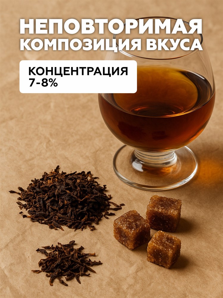 Ароматизатор DARK X SIZE TFT - "Житанес" (Бленд с ромом и жженым сахаром) (MAX) 1Ta50TnLi7dENojbzydCC1 - фото 11359 Ароматизатор DARK X SIZE TFT - "Житанес" (Бленд с ромом и жженым сахаром) (MAX) 1Ta50TnLi7dENojbzydCC1 - фото 11359