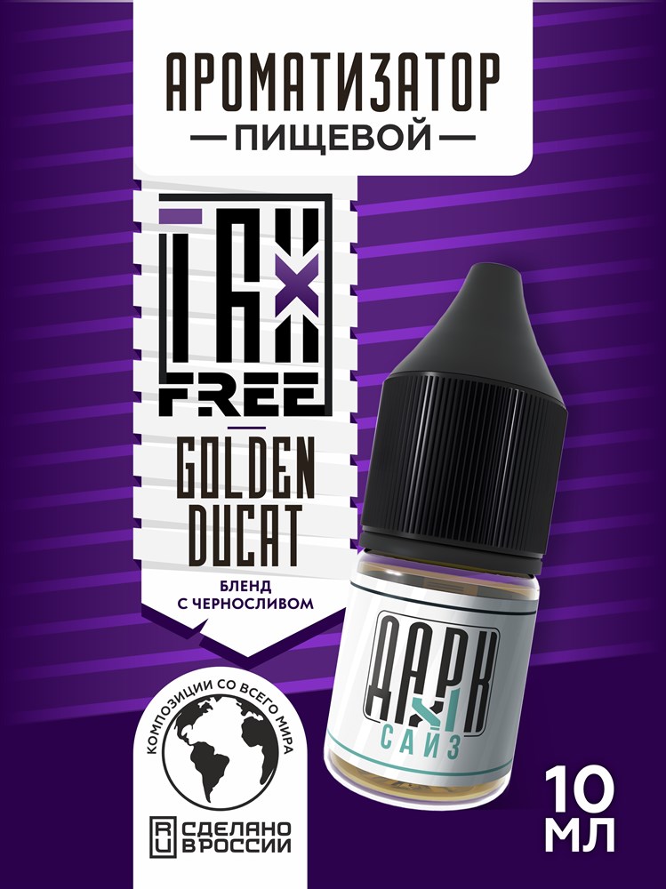 Ароматизатор DARK X SIZE TFT - "Золотой дукат" (Бленд с черносливом и сухофруктами) (MAX) DC8v0GV9g9Pe5g3j5uk8W1 - фото 11362 Ароматизатор DARK X SIZE TFT - "Золотой дукат" (Бленд с черносливом и сухофруктами) (MAX) DC8v0GV9g9Pe5g3j5uk8W1 - фото 11362
