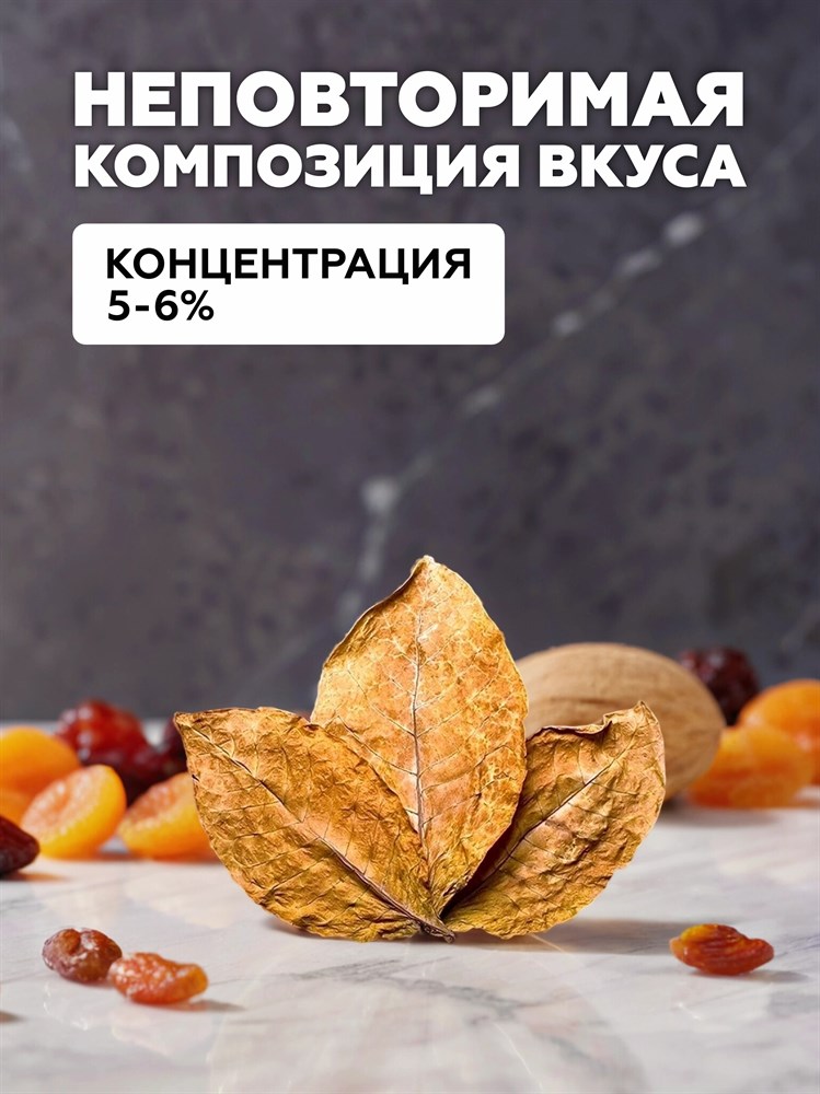 Ароматизатор DARK X SIZE TFT - "Золотой дукат" (Бленд с черносливом и сухофруктами) (MAX) DC8v0GV9g9Pe5g3j5uk8W1 - фото 11363 Ароматизатор DARK X SIZE TFT - "Золотой дукат" (Бленд с черносливом и сухофруктами) (MAX) DC8v0GV9g9Pe5g3j5uk8W1 - фото 11363