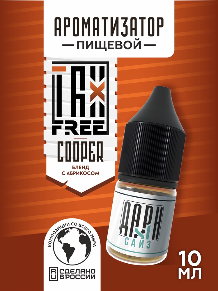 Ароматизатор DARK X SIZE TFT - "Купер" (Бленд с абрикосом) (MAX) TTk4Uawyjx8fcr9IapllG1 - фото 11364 Ароматизатор DARK X SIZE TFT - "Купер" (Бленд с абрикосом) (MAX) TTk4Uawyjx8fcr9IapllG1 - фото 11364