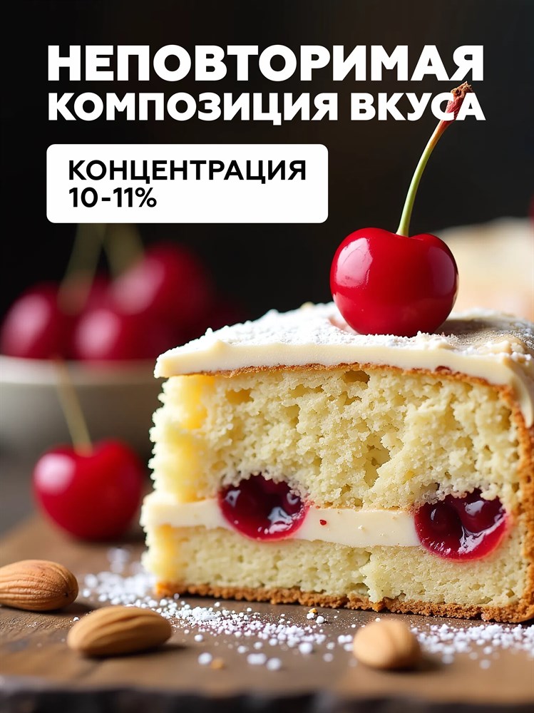 Ароматизатор DARK X SIZE In The Dark - Миндальное печенье с вишней (MAX) kabLSzVLgrZxeIFxO1auu1 - фото 11375