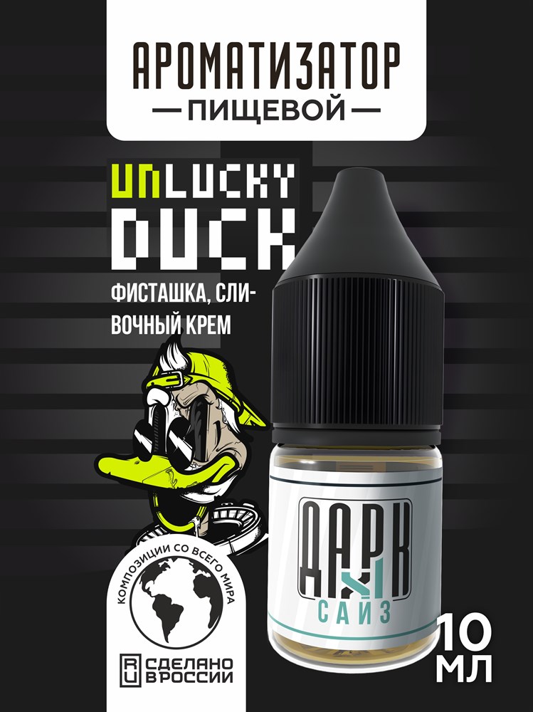 Ароматизатор DARK X SIZE Unlucky Duck - "Rebel" (Фисташка и сливочный крем) (MAX) LyNoOVl8jOYG7da13LR943 - фото 11388 Ароматизатор DARK X SIZE Unlucky Duck - "Rebel" (Фисташка и сливочный крем) (MAX) LyNoOVl8jOYG7da13LR943 - фото 11388