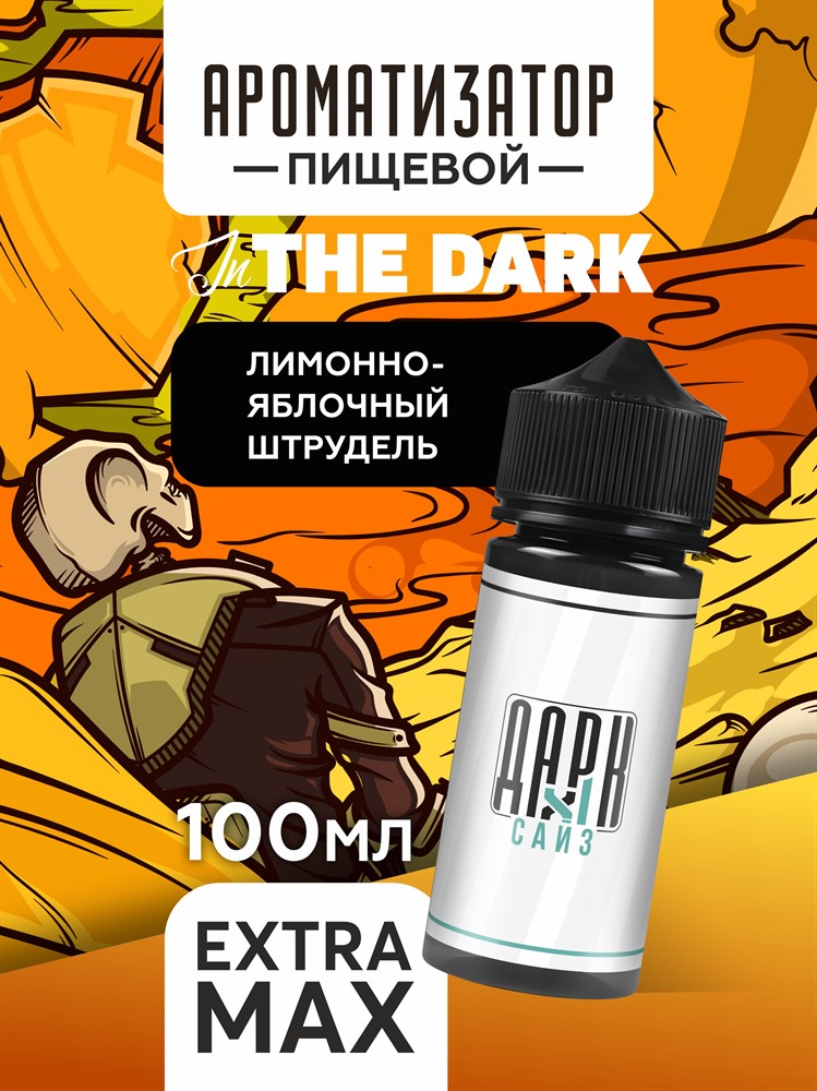 Ароматизатор DARK X SIZE In The Dark - Штрудель c яблоком и лимоном (EXTRA MAX) BKRZYcrHjlvf0AA0gPe982 - фото 11431 Ароматизатор DARK X SIZE In The Dark - Штрудель c яблоком и лимоном (EXTRA MAX) BKRZYcrHjlvf0AA0gPe982 - фото 11431