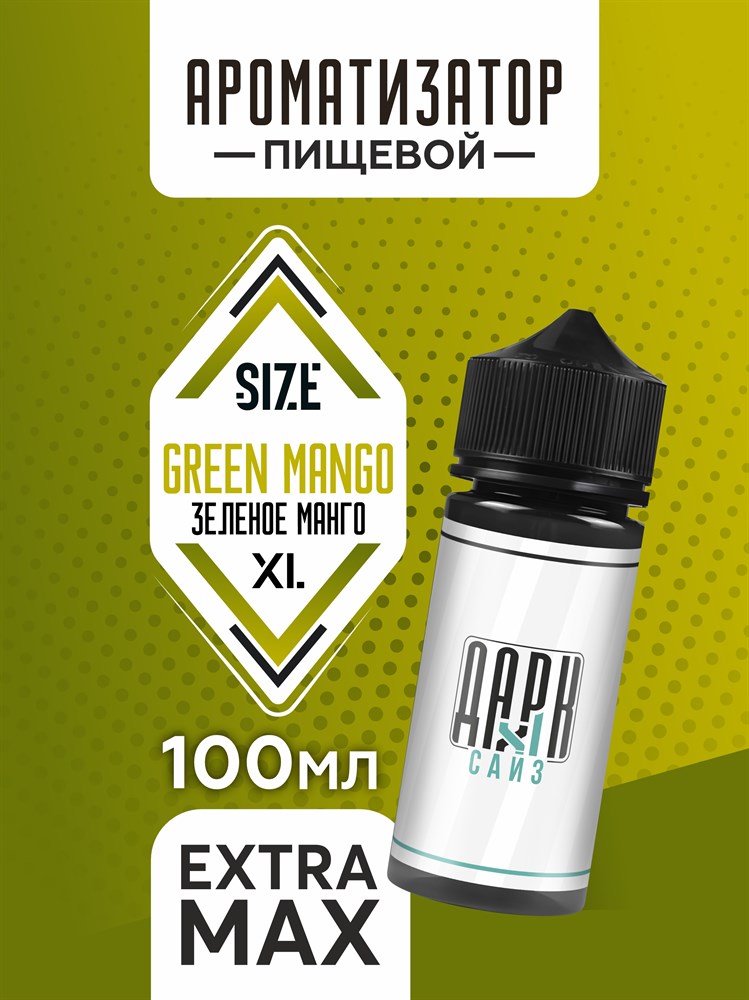 Ароматизатор DARK X SIZE XL - "Зеленое Манго" (EXTRA MAX) YrLE9emjhmU8A3-qI24NW3 - фото 11439 Ароматизатор DARK X SIZE XL - "Зеленое Манго" (EXTRA MAX) YrLE9emjhmU8A3-qI24NW3 - фото 11439
