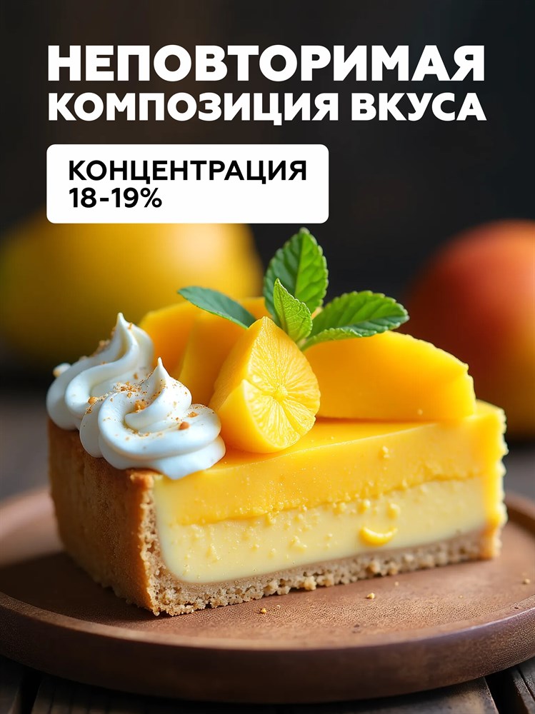 Ароматизатор DARK X SIZE In The Dark - Тарт с манго и сливочным кремом (EXTRA MAX) XyDRPIv1geElLWiCKQV370 - фото 11441