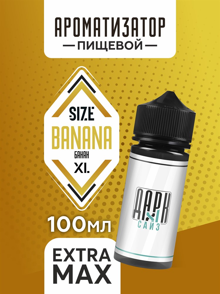 Ароматизатор DARK X SIZE XL - "Банан" (EXTRA MAX) DWbSkqm4gesbNCIIJPoeq2 - фото 11479 Ароматизатор DARK X SIZE XL - "Банан" (EXTRA MAX) DWbSkqm4gesbNCIIJPoeq2 - фото 11479