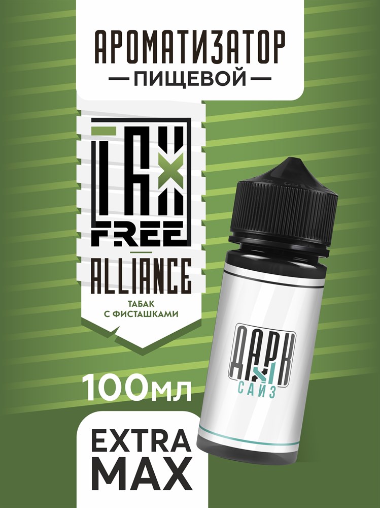 Ароматизатор DARK X SIZE TFT - "Альянс" (Бленд с фисташкой) (EXTRA MAX) a3QgjsjNi9bqbjSYqWh7u1 - фото 11514 Ароматизатор DARK X SIZE TFT - "Альянс" (Бленд с фисташкой) (EXTRA MAX) a3QgjsjNi9bqbjSYqWh7u1 - фото 11514