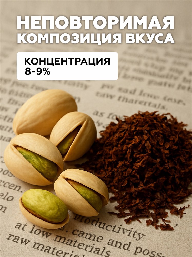 Ароматизатор DARK X SIZE TFT - "Альянс" (Бленд с фисташкой) (EXTRA MAX) a3QgjsjNi9bqbjSYqWh7u1 - фото 11515 Ароматизатор DARK X SIZE TFT - "Альянс" (Бленд с фисташкой) (EXTRA MAX) a3QgjsjNi9bqbjSYqWh7u1 - фото 11515
