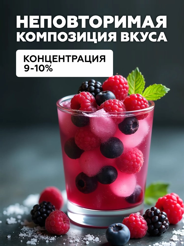 Ароматизатор DARK X SIZE Le Elixir - "Health" ( Лесные ягоды и малина со льдом) (EXTRA MAX) Q0-BQLPVjmYbvctgwDyyp3 - фото 11526 Ароматизатор DARK X SIZE Le Elixir - "Health" ( Лесные ягоды и малина со льдом) (EXTRA MAX) Q0-BQLPVjmYbvctgwDyyp3 - фото 11526