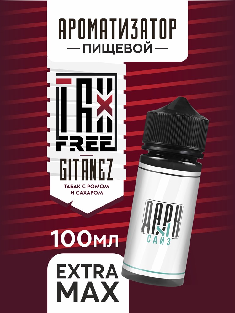 Ароматизатор DARK X SIZE TFT - "Житанес" (Бленд с ромом и жженым сахаром) (EXTRA MAX) foDST0xzjDComofsyBV8t2 - фото 11538 Ароматизатор DARK X SIZE TFT - "Житанес" (Бленд с ромом и жженым сахаром) (EXTRA MAX) foDST0xzjDComofsyBV8t2 - фото 11538