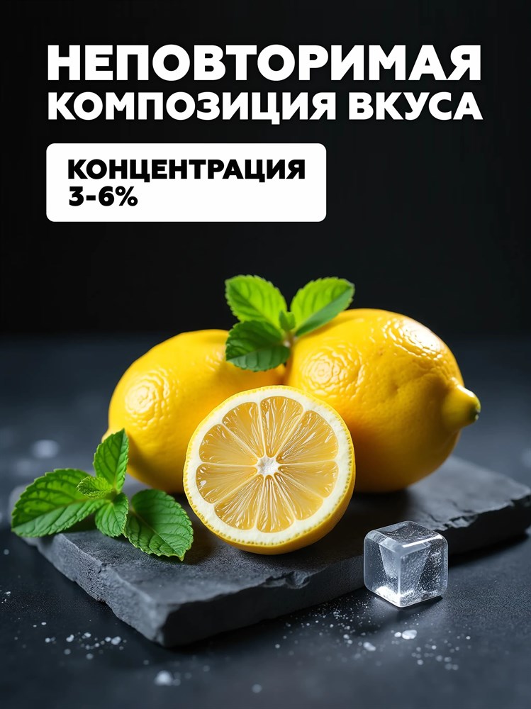 Ароматизатор DARK X SIZE SOLO 10мл - Ледяной лимон с мятой PNsp8ky5i83hgngohPnnH0 - фото 11586 Ароматизатор DARK X SIZE SOLO 10мл - Ледяной лимон с мятой PNsp8ky5i83hgngohPnnH0 - фото 11586