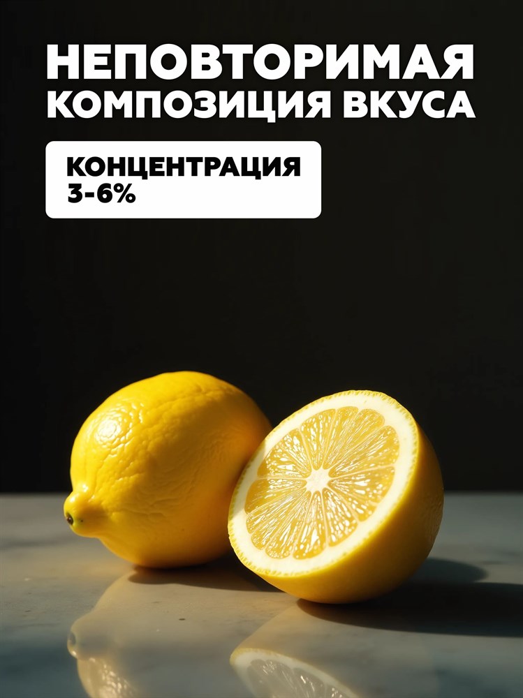 Ароматизатор DARK X SIZE SOLO 10мл - Лимон Cu6cqpRZjtox2XvlKfN9q2 - фото 11594