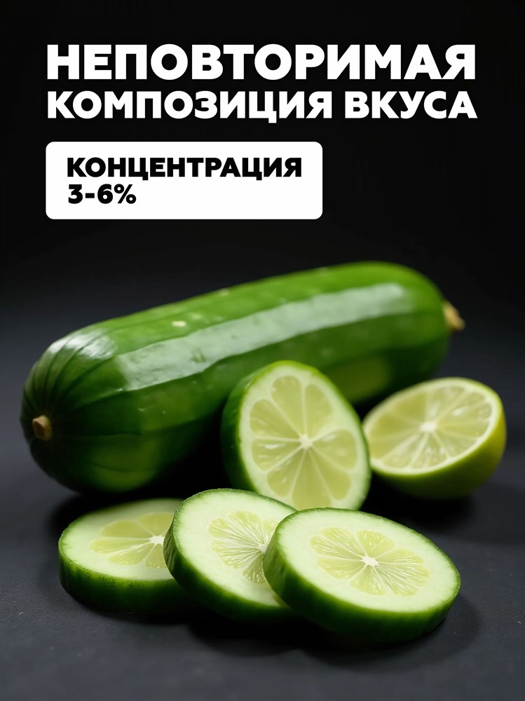 Ароматизатор DARK X SIZE SOLO 10мл - Огурец с лаймом TiFa3KxpjHeVZIL3bldux1 - фото 11614