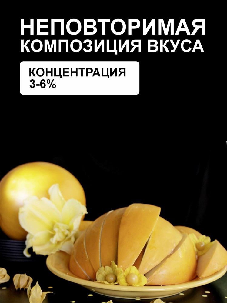 Ароматизатор DARK X SIZE SOLO 10мл - Медовая дыня vT4mDi00gTZ6P0pFdrjyb0 - фото 11638