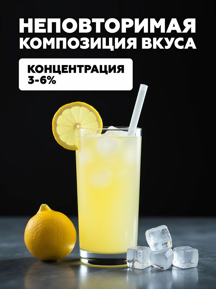 Ароматизатор DARK X SIZE SOLO 10мл - Лимонад iGLNZKQmjdDg89gEKkpLu0 - фото 11642