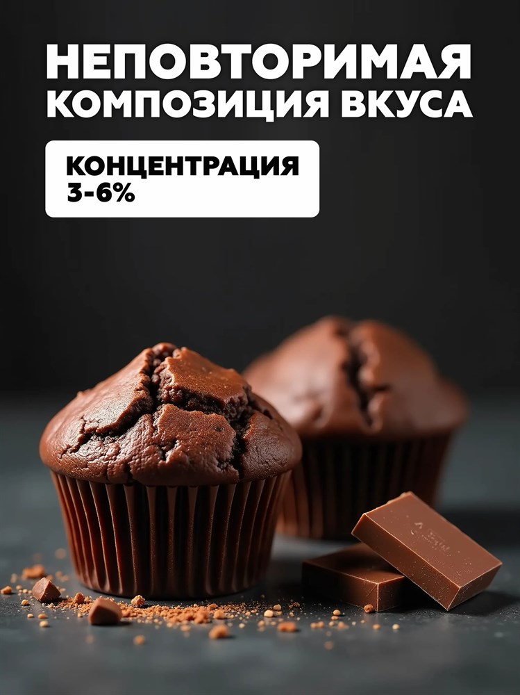Ароматизатор DARK X SIZE SOLO 10мл - Маффин t0O-H-Q2iJ4K00ehJu8N91 - фото 11646