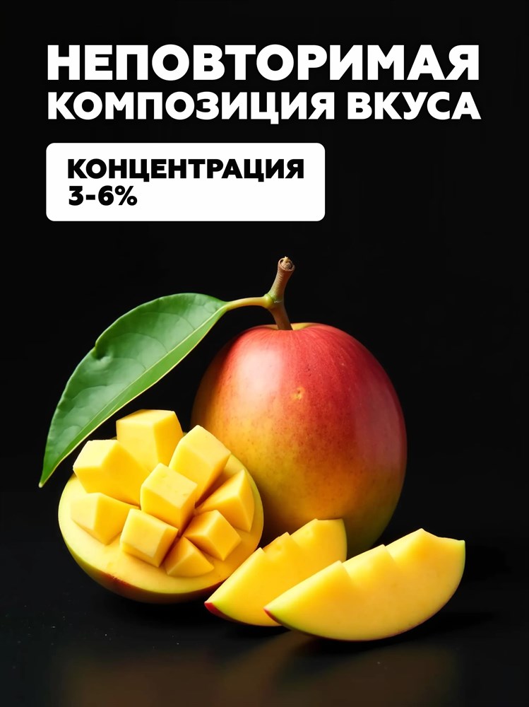 Ароматизатор DARK X SIZE SOLO 10мл - Манго oCCBBos6jRIhZIejtgq211 - фото 11654 Ароматизатор DARK X SIZE SOLO 10мл - Манго oCCBBos6jRIhZIejtgq211 - фото 11654