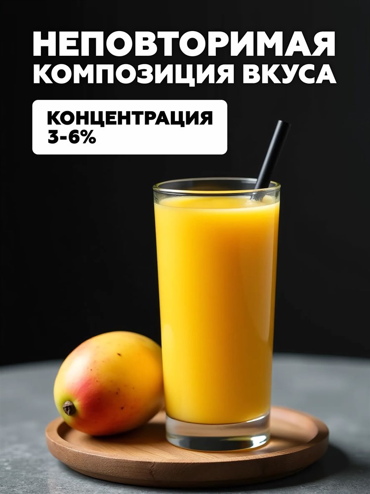 Ароматизатор DARK X SIZE SOLO 10мл - Сок манго VqjDqP6Oi1LdS8uG5bMTi2 - фото 11674