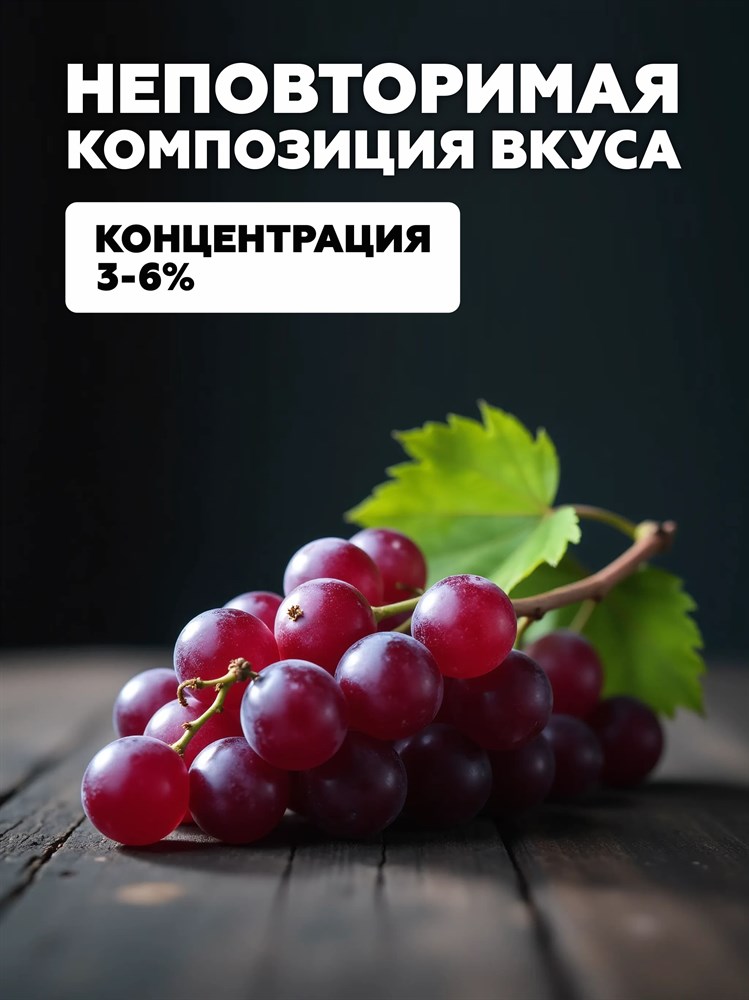 Ароматизатор DARK X SIZE SOLO 10мл - Фиолетовый виноград JA6Pv817gzeKQnTM7oo9B0 - фото 11678 Ароматизатор DARK X SIZE SOLO 10мл - Фиолетовый виноград JA6Pv817gzeKQnTM7oo9B0 - фото 11678