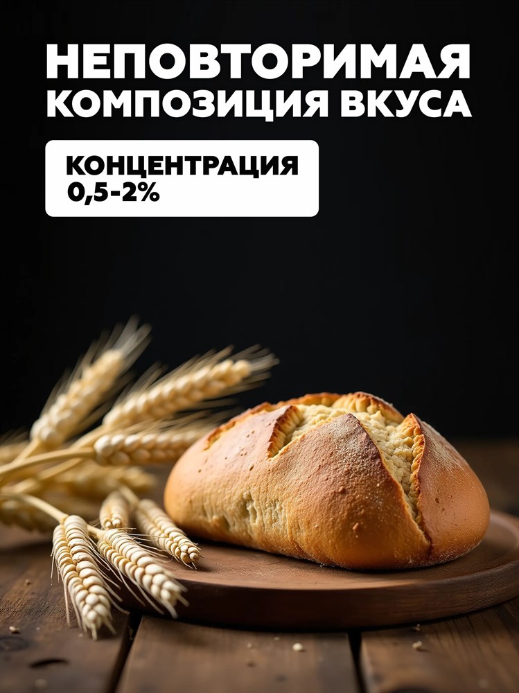 Ароматизатор DARK X SIZE SOLO 10мл - Хлеб uCHLdgfIgXOHmvxBmarzV2 - фото 11694 Ароматизатор DARK X SIZE SOLO 10мл - Хлеб uCHLdgfIgXOHmvxBmarzV2 - фото 11694