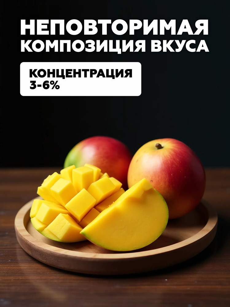 Ароматизатор DARK X SIZE SOLO 10мл - Сладкий манго J3rgvLtOjID9wUYK62emb0 - фото 11745 Ароматизатор DARK X SIZE SOLO 10мл - Сладкий манго J3rgvLtOjID9wUYK62emb0 - фото 11745