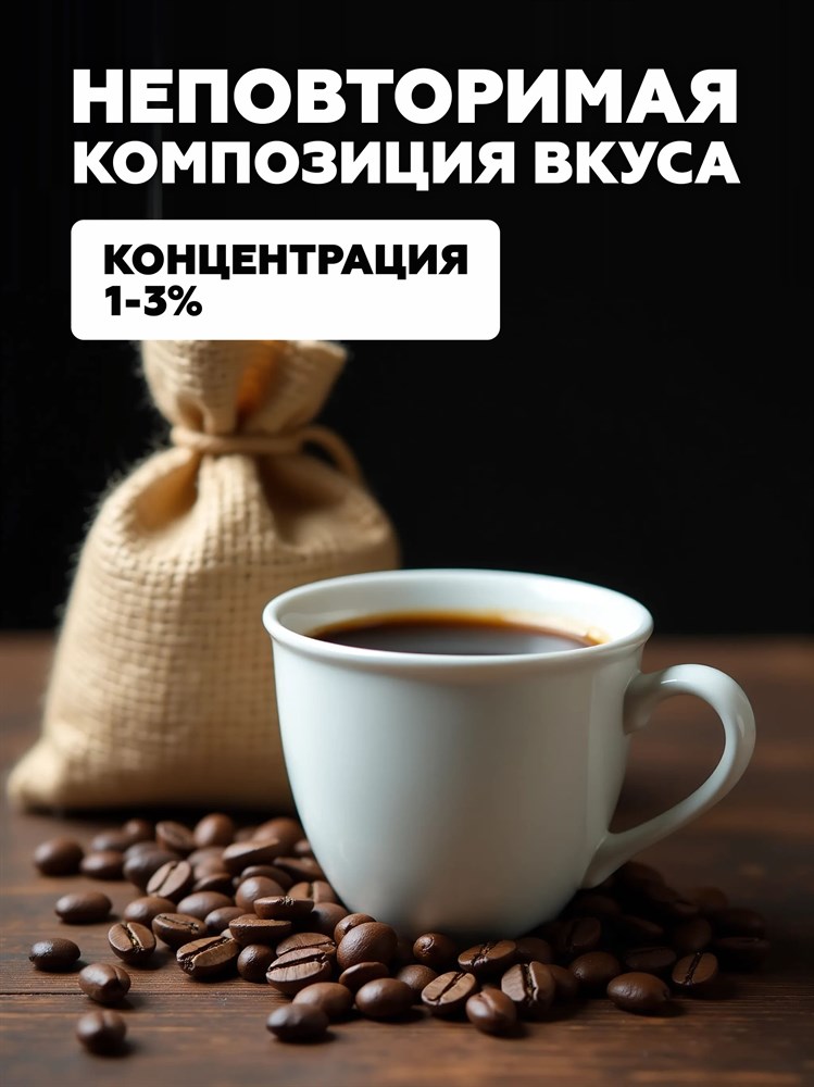 Ароматизатор DARK X SIZE SOLO 10мл - Кофе 9eb86VkghRXJi4w-kFd7A3 - фото 11753