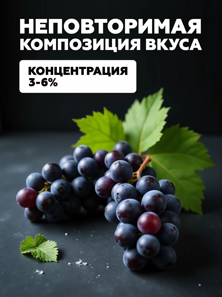 Ароматизатор DARK X SIZE SOLO 10мл - Черный виноград hxDGKDt7jmoeCWHauc-LK0 - фото 11773 Ароматизатор DARK X SIZE SOLO 10мл - Черный виноград hxDGKDt7jmoeCWHauc-LK0 - фото 11773