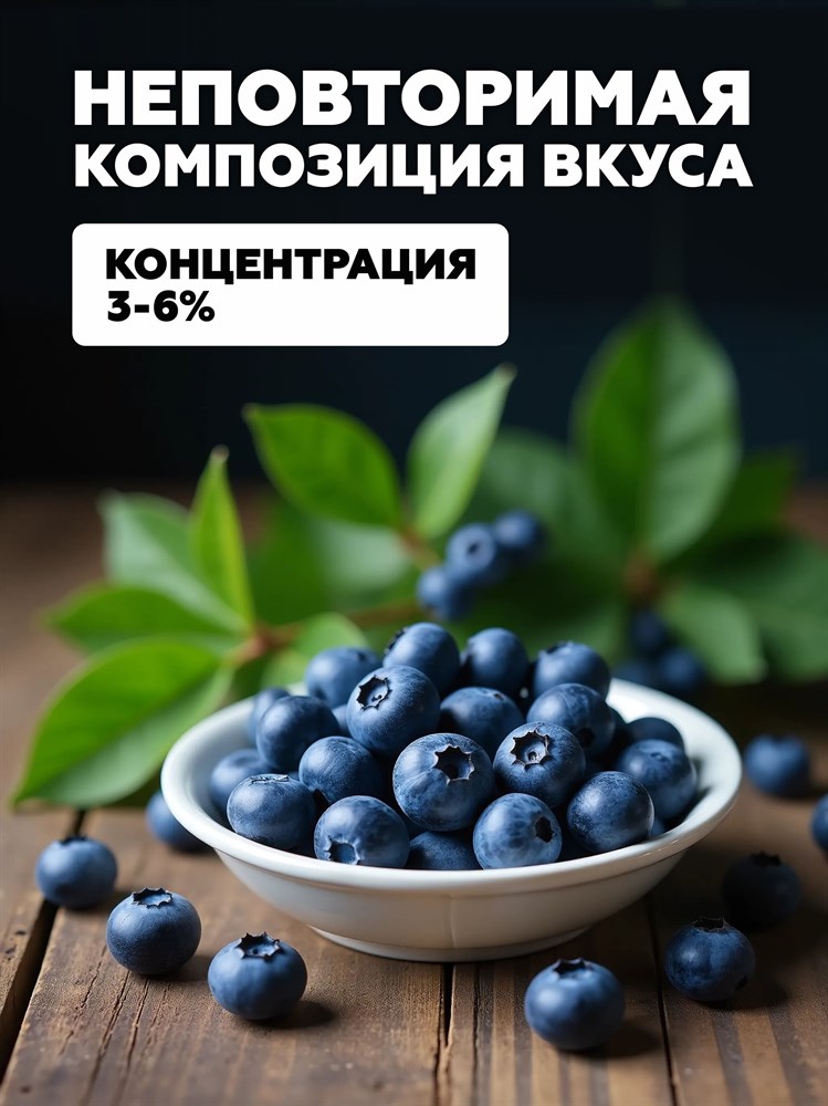 Ароматизатор DARK X SIZE SOLO 10мл - Черника 092zHKSUjftk0jrzo8Ndj1 - фото 11785 Ароматизатор DARK X SIZE SOLO 10мл - Черника 092zHKSUjftk0jrzo8Ndj1 - фото 11785