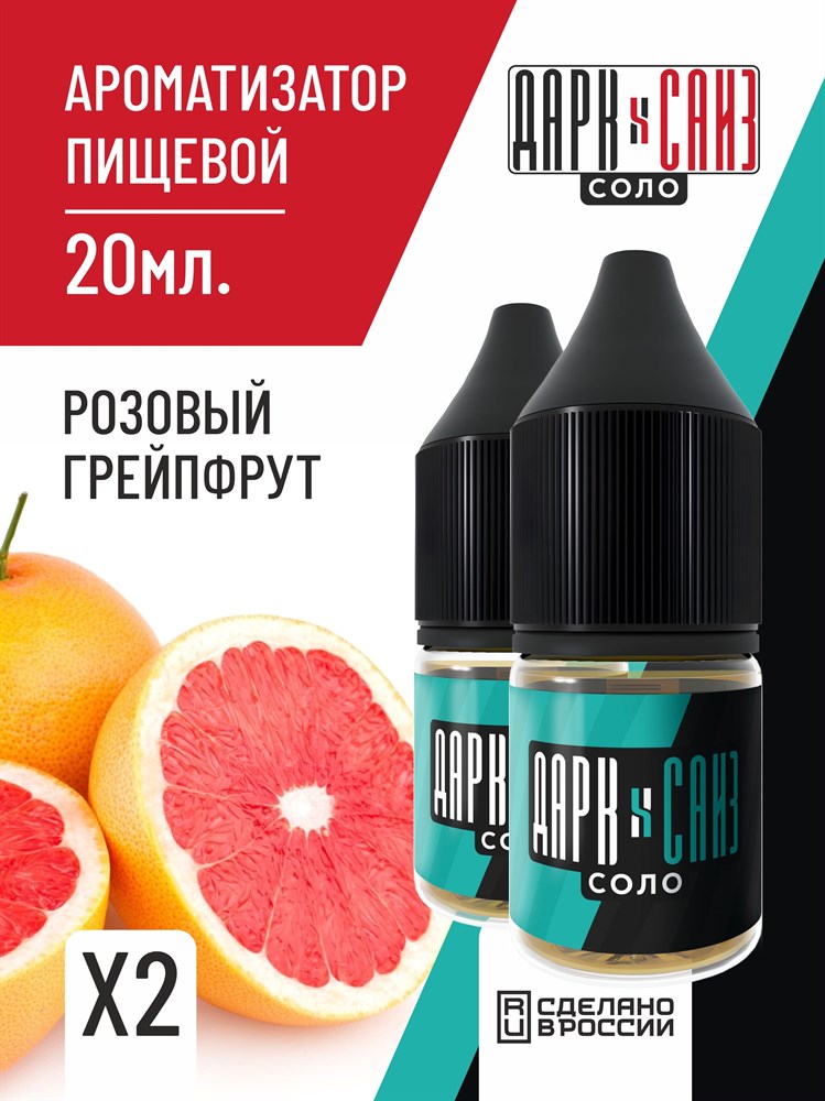 Ароматизатор DARK X SIZE SOLO 10мл - Розовый грейпфрут z0jztqidiG9735KksaQGq0 - фото 11799 Ароматизатор DARK X SIZE SOLO 10мл - Розовый грейпфрут z0jztqidiG9735KksaQGq0 - фото 11799