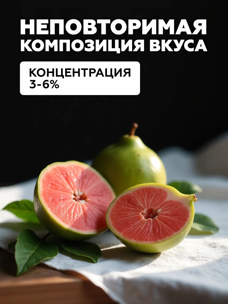 Ароматизатор DARK X SIZE SOLO 10мл - Гуава M5Jlu23ngKdhwE9GtTnl-2 - фото 11814