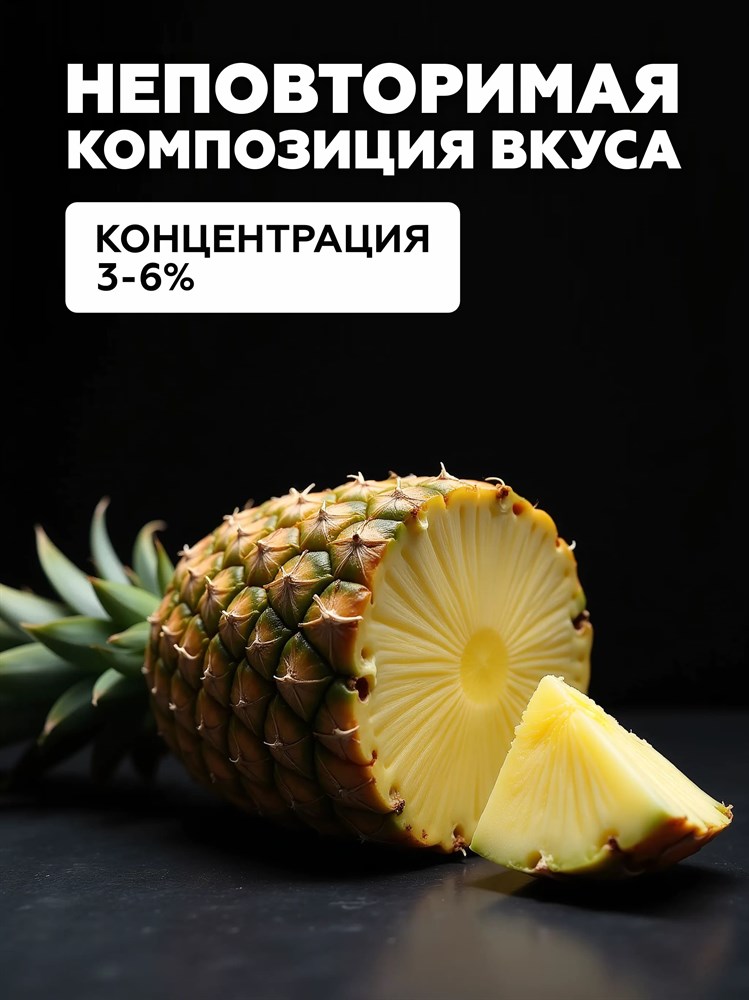 Ароматизатор DARK X SIZE SOLO 10мл - Ананас --5-HGsdik-YT89Q08Iap1 - фото 11818