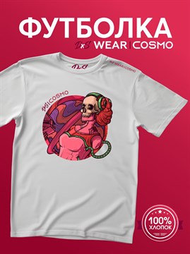 Футболка белая с коротким рук. DXS WEAR - COSMO ALONE (100%хлопок) 2lhjaUSZi211QobSMD8ak0 - фото 10061
